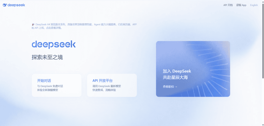 DeepSeek